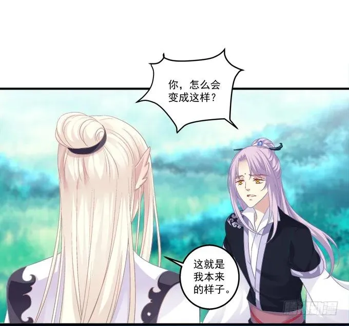 毁你所爱 第26页