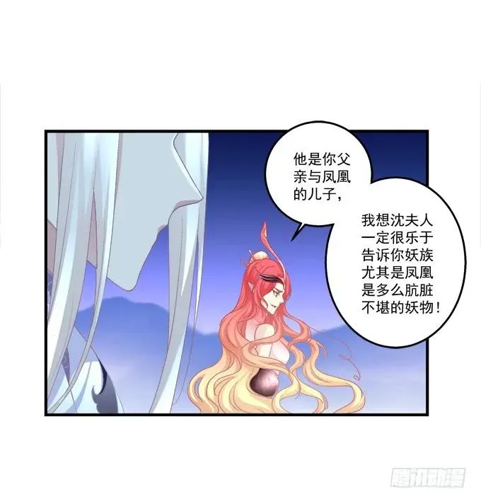毁你所爱 第31页
