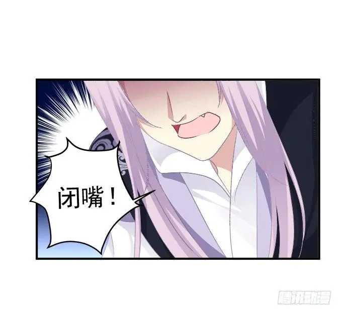 毁你所爱 第32页