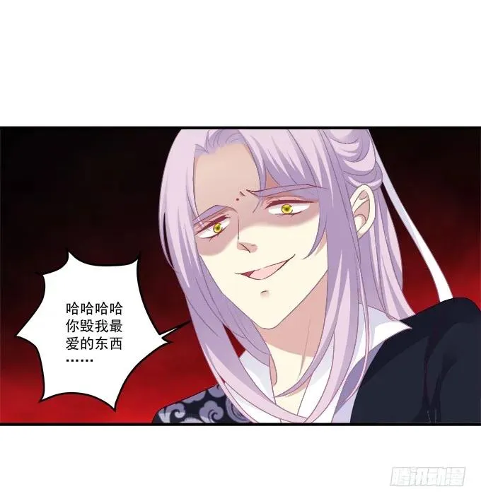 毁你所爱 第34页