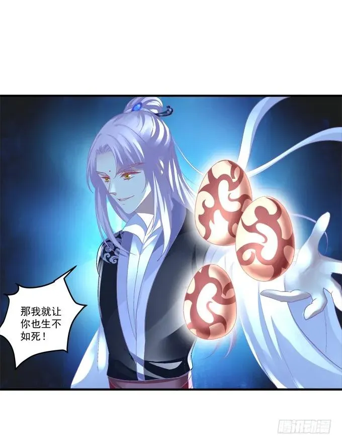 毁你所爱 第35页