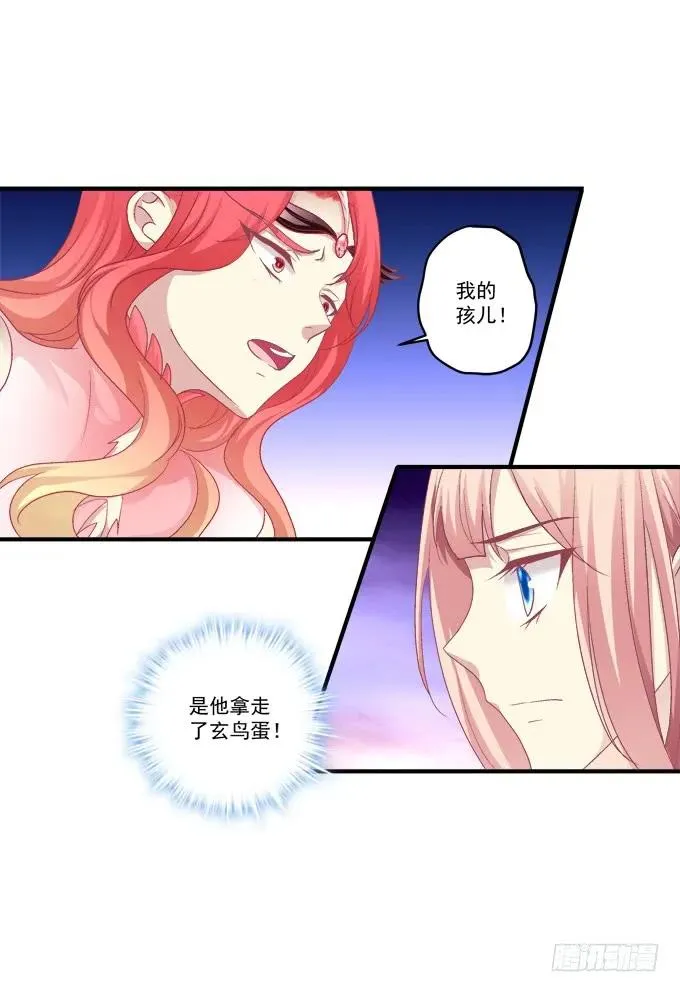 毁你所爱 第36页