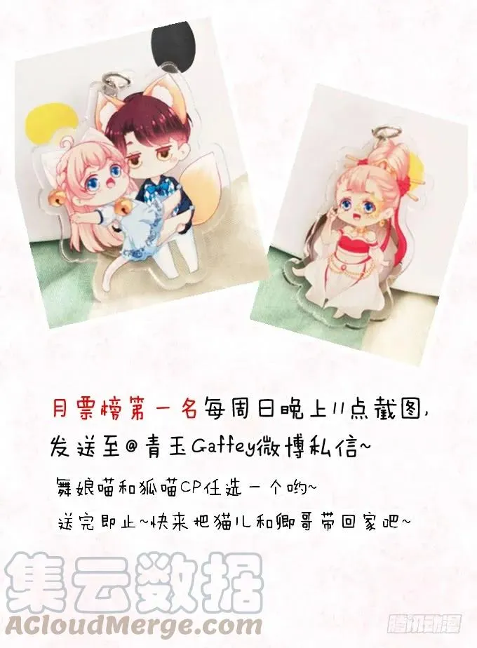 毁你所爱 第53页