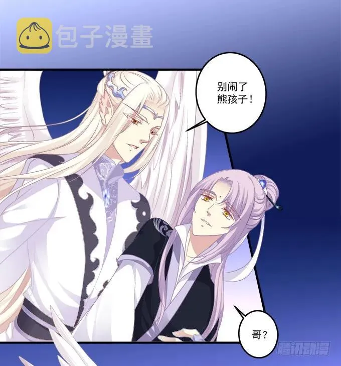 并肩作战 第12页