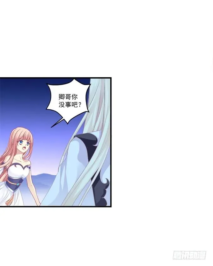 并肩作战 第32页