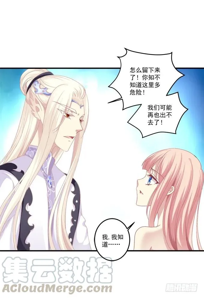 并肩作战 第33页