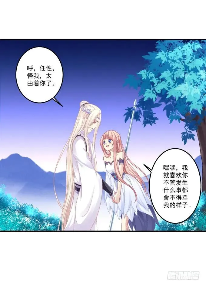 并肩作战 第36页