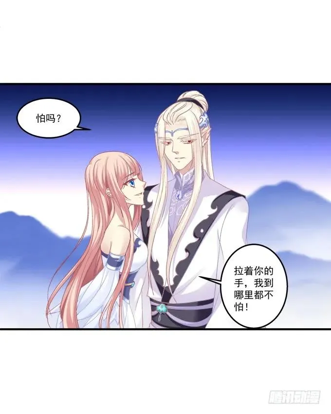 并肩作战 第38页