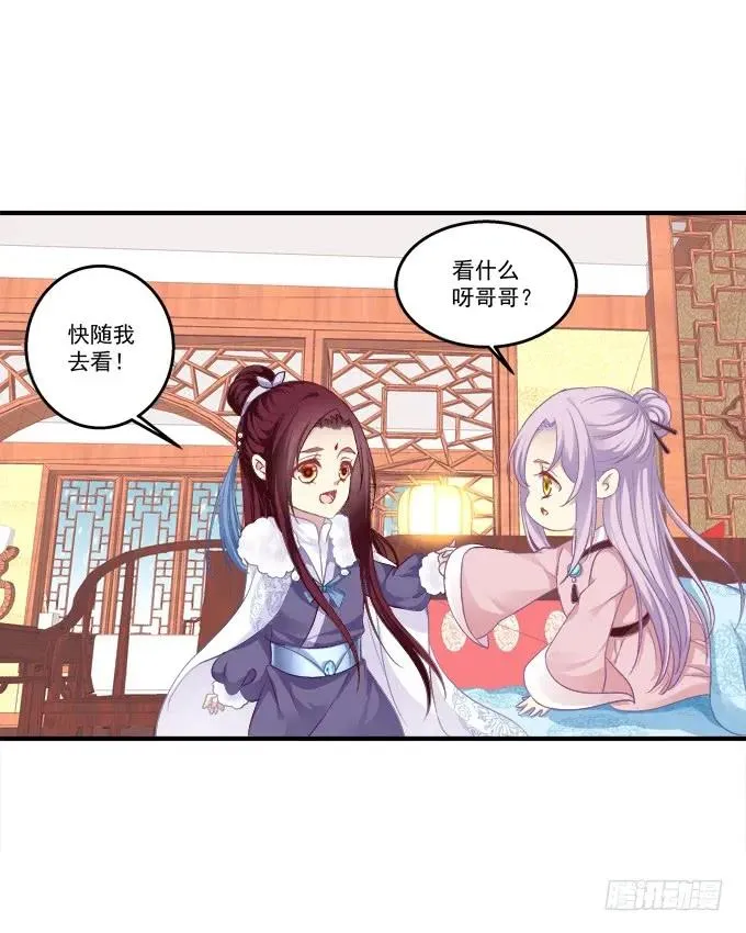 兄弟之绊 第12页