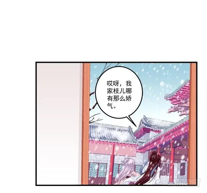 兄弟之绊 第14页