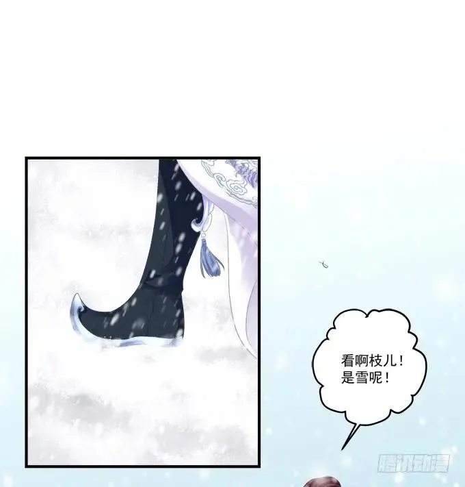 兄弟之绊 第15页
