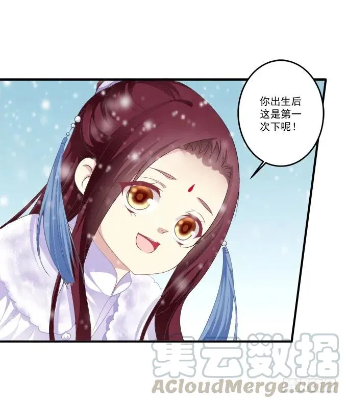 兄弟之绊 第17页