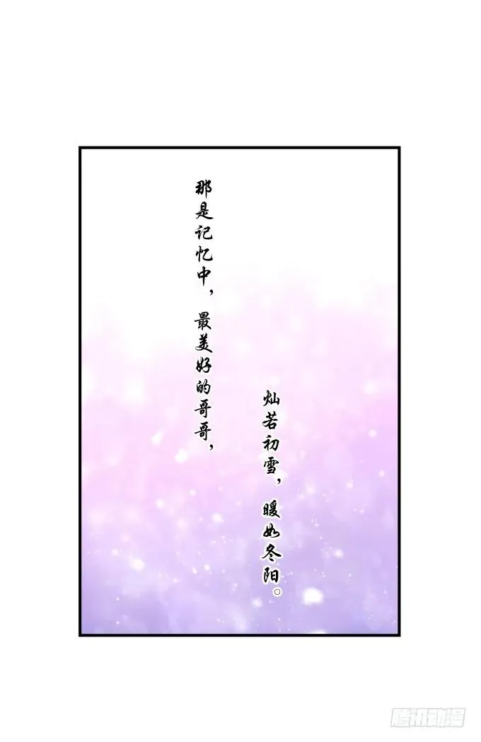 兄弟之绊 第18页
