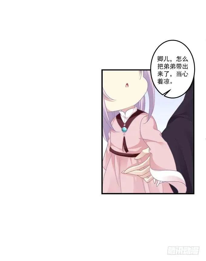 兄弟之绊 第19页