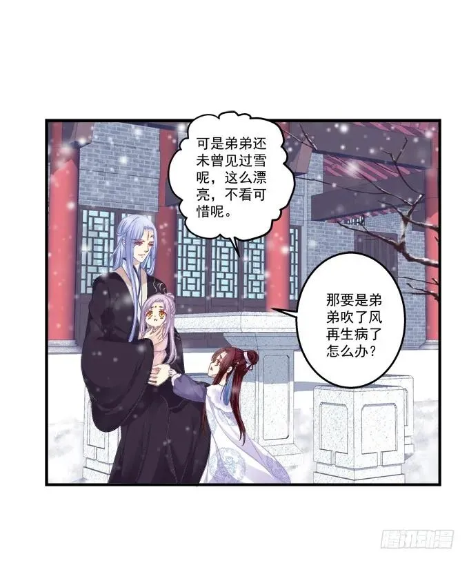 兄弟之绊 第20页