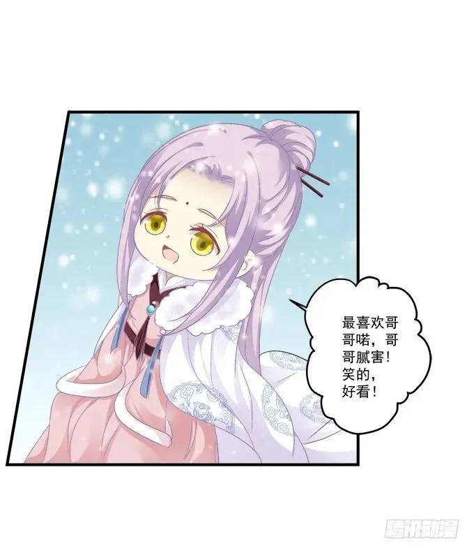 兄弟之绊 第26页