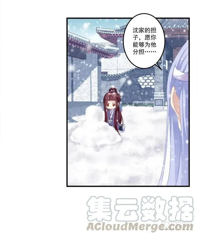 兄弟之绊 第29页