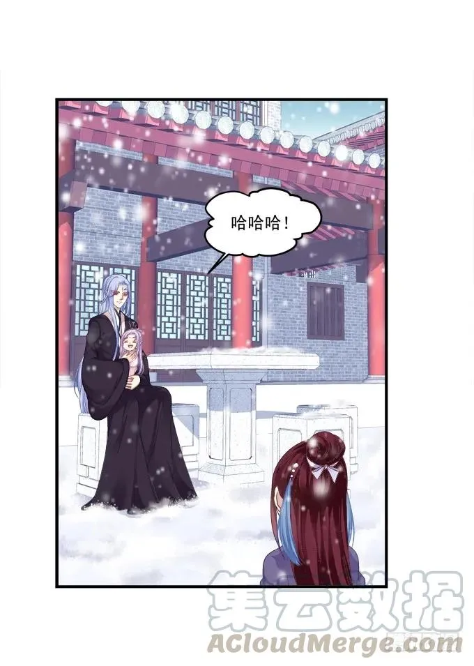 兄弟之绊 第33页