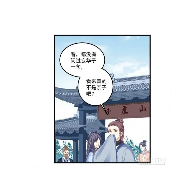 兄弟之绊 第39页