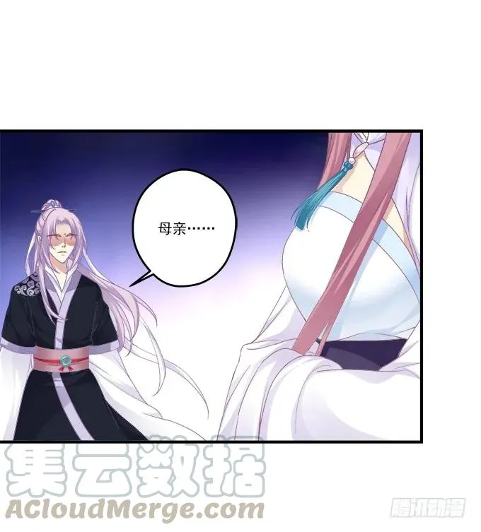 兄弟之绊 第41页