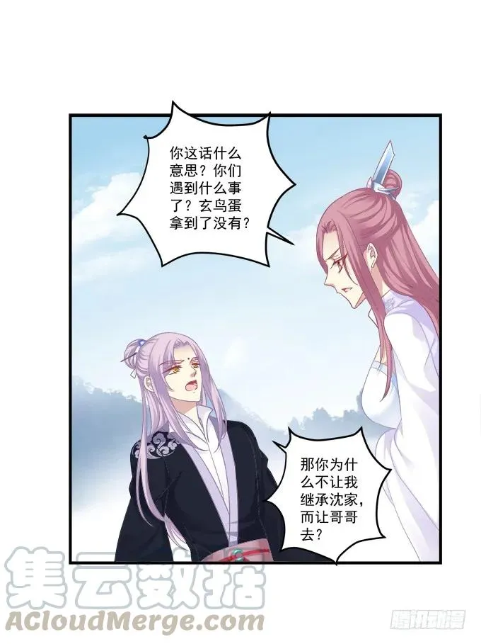 兄弟之绊 第45页