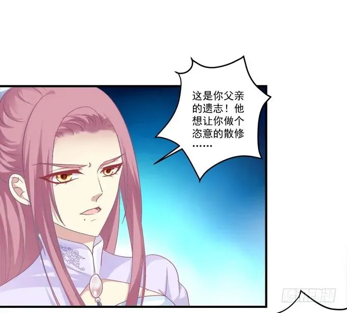 兄弟之绊 第46页