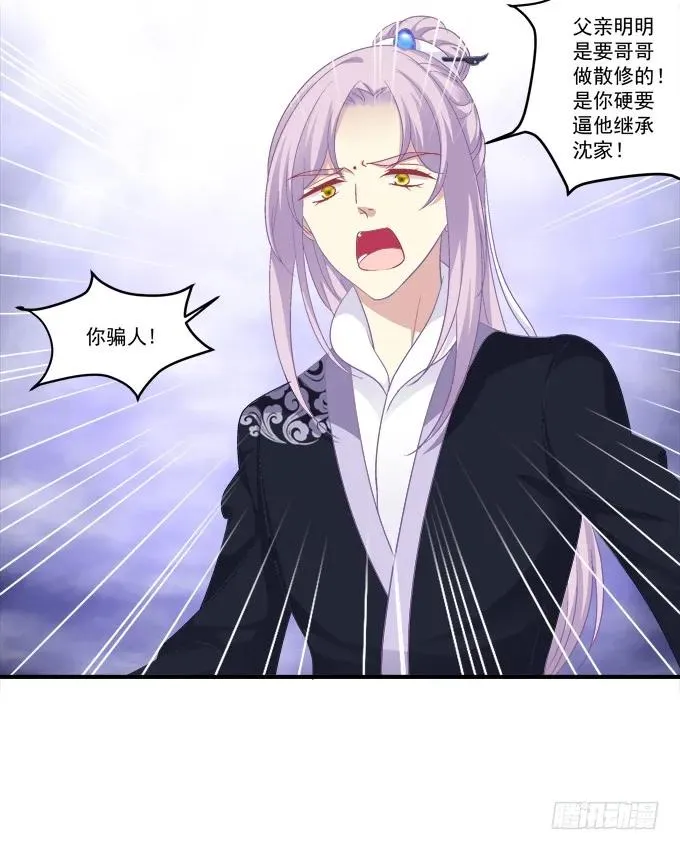 兄弟之绊 第47页