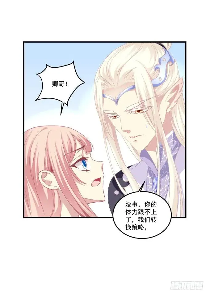 绝不放手 第16页