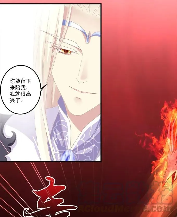 绝不放手 第21页