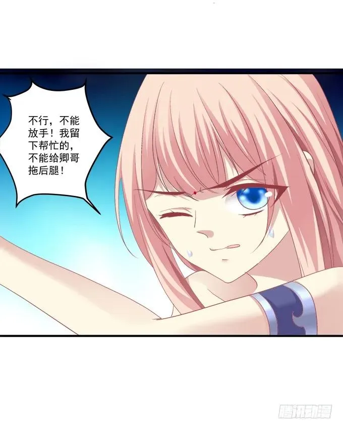 绝不放手 第47页