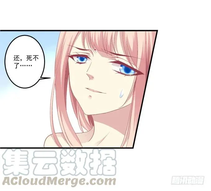 死而后生 第17页