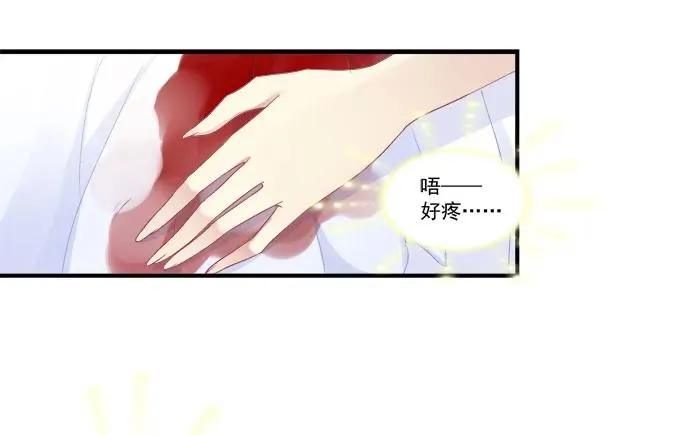 戮力同心 第7页