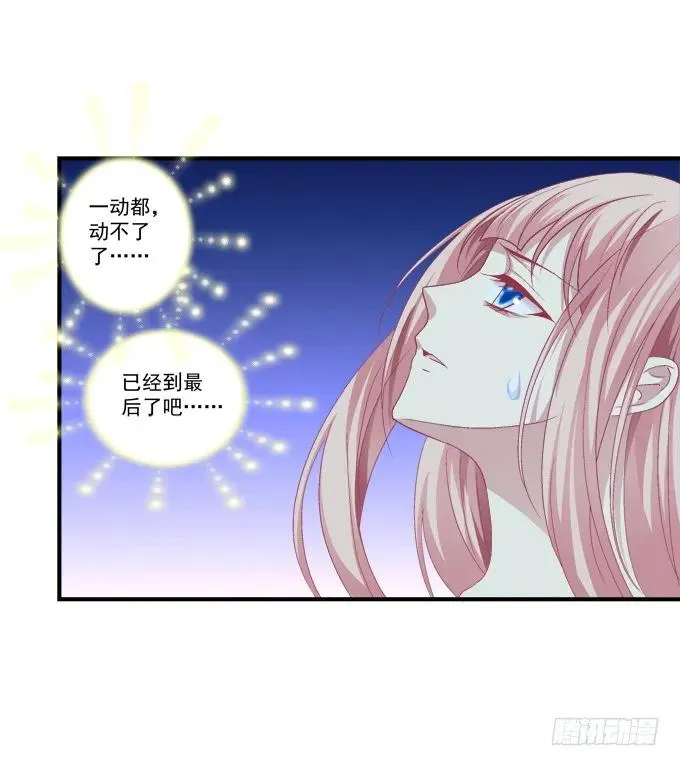 戮力同心 第8页