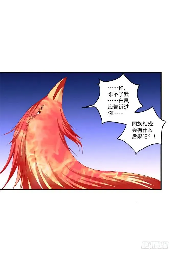 戮力同心 第11页