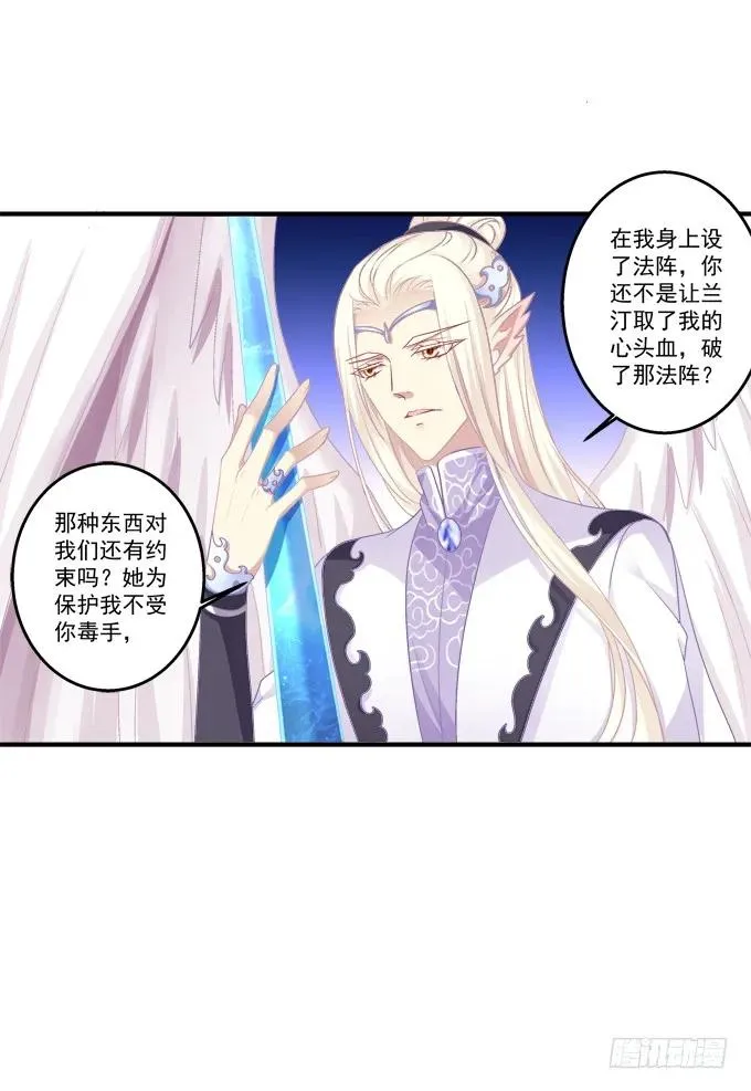 戮力同心 第12页
