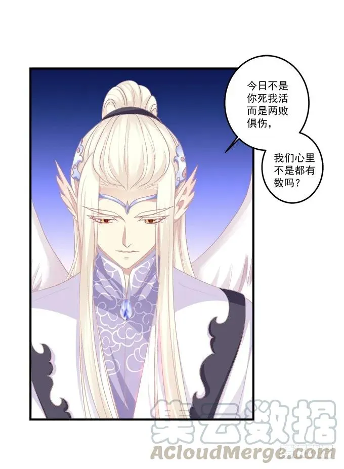 戮力同心 第13页