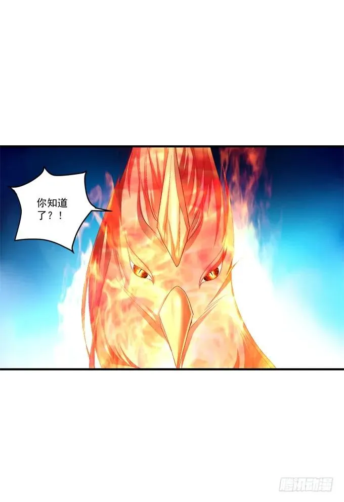 戮力同心 第14页