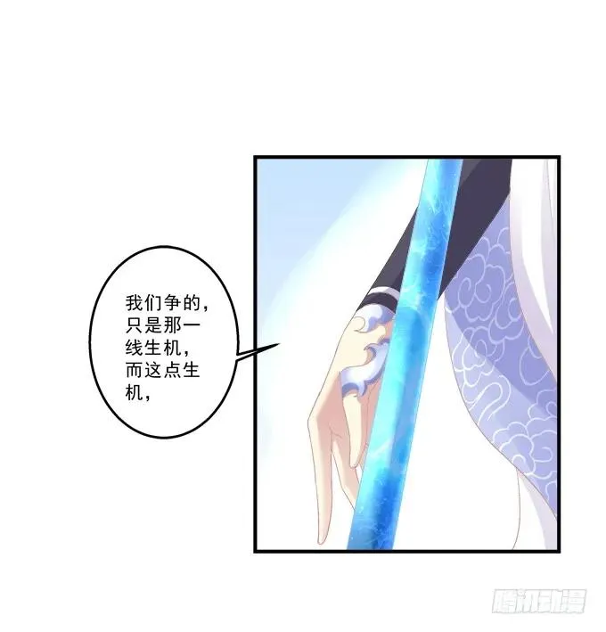 戮力同心 第15页