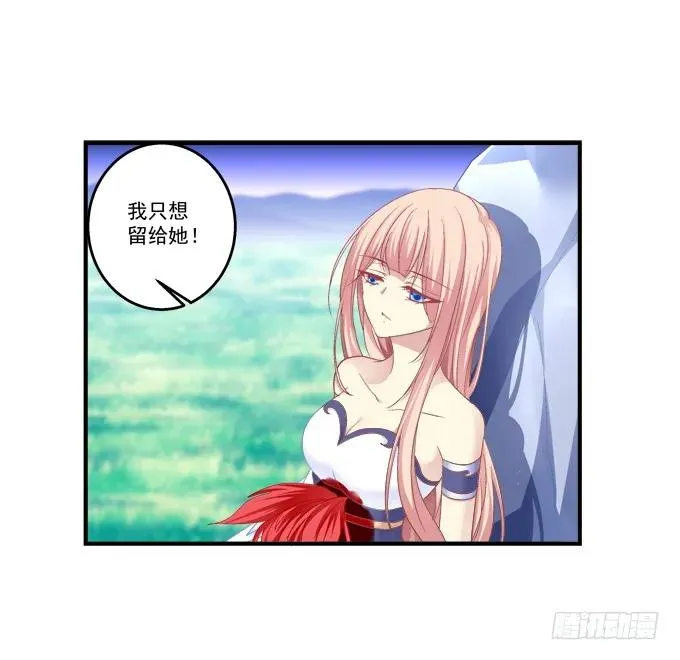 戮力同心 第16页