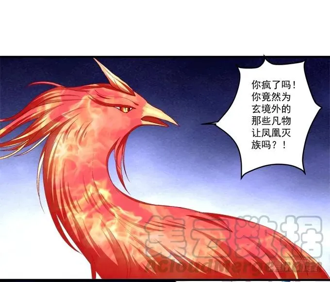戮力同心 第17页