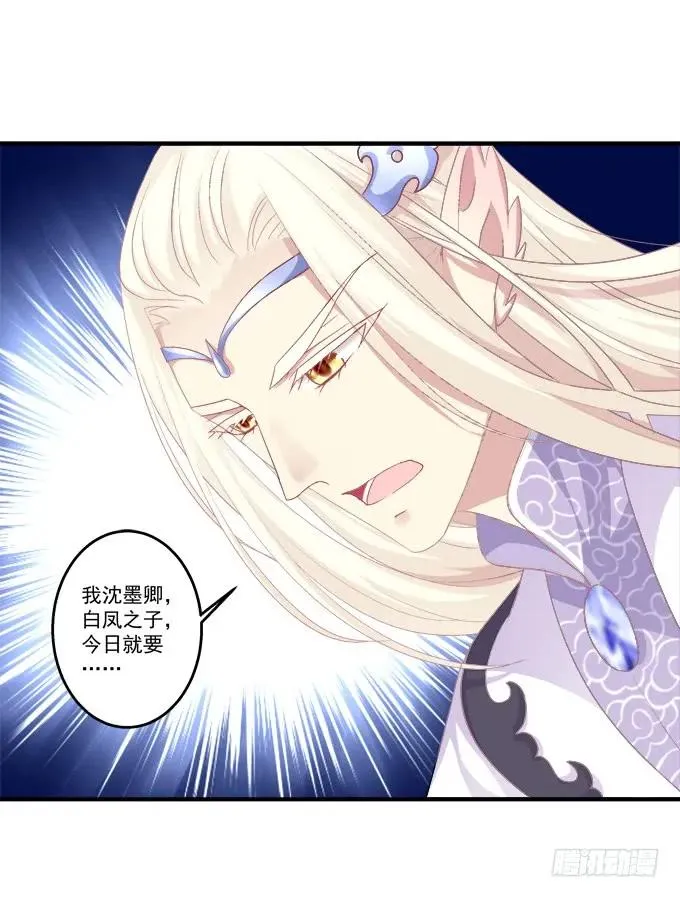 戮力同心 第20页