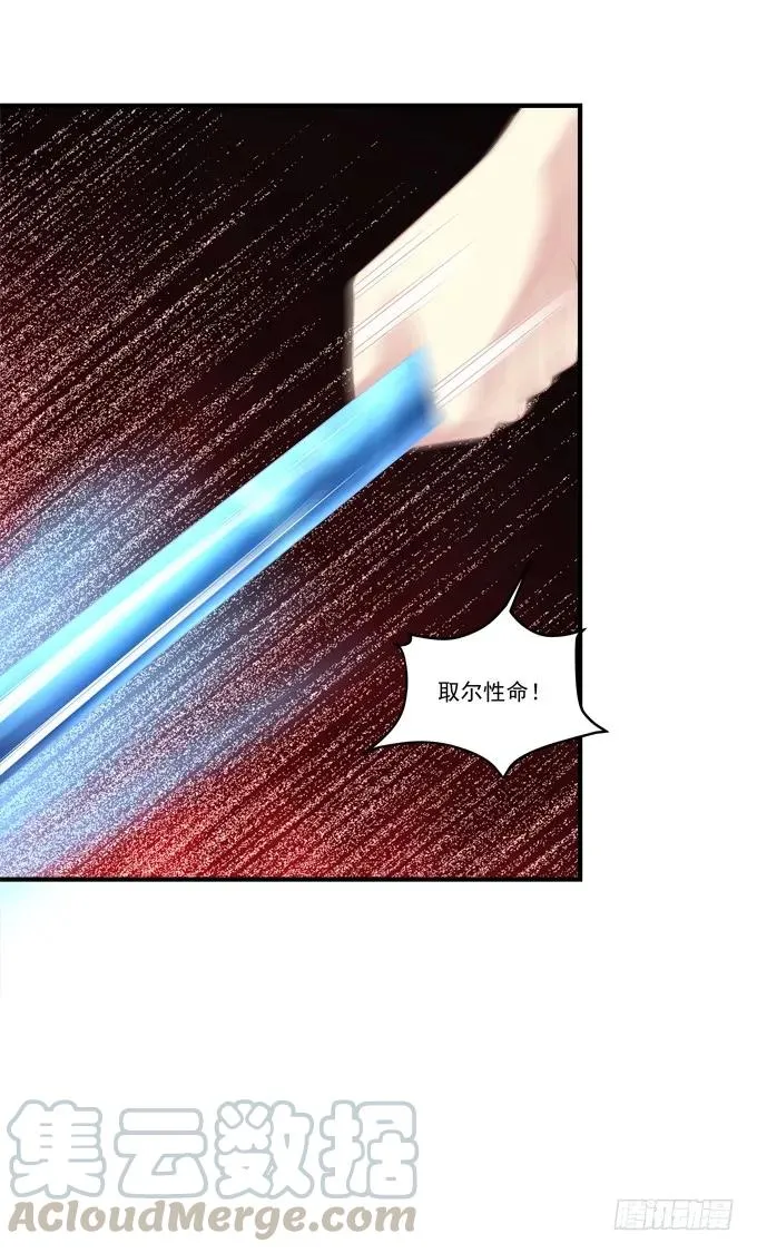 戮力同心 第21页