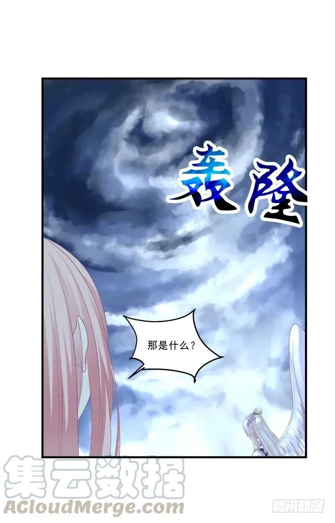戮力同心 第25页