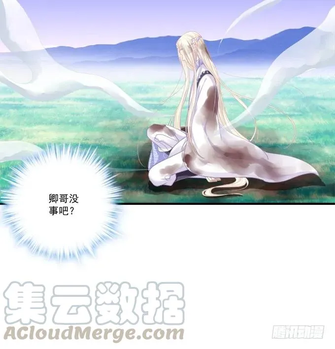 戮力同心 第37页