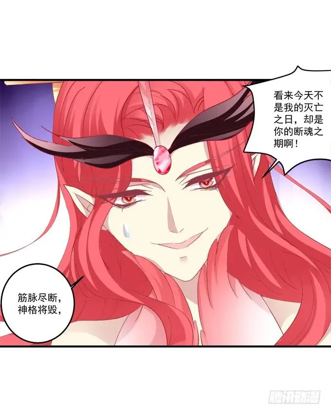 戮力同心 第43页