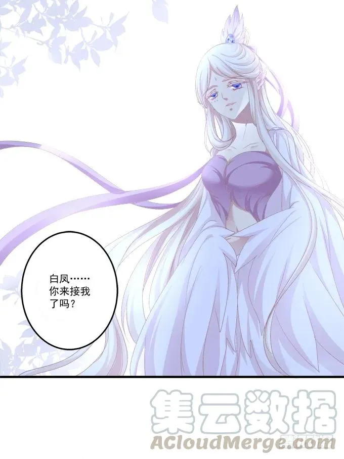 弥留之际 第25页
