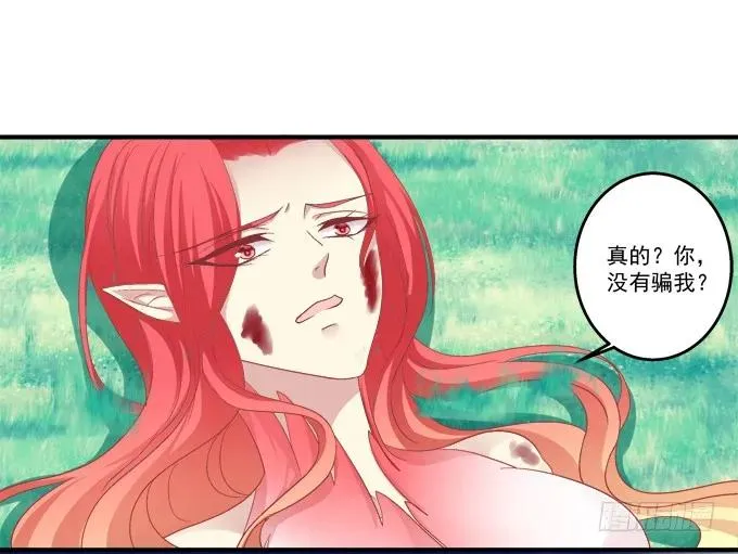 弥留之际 第27页