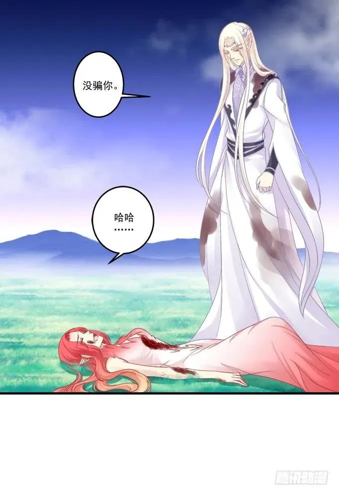 弥留之际 第28页