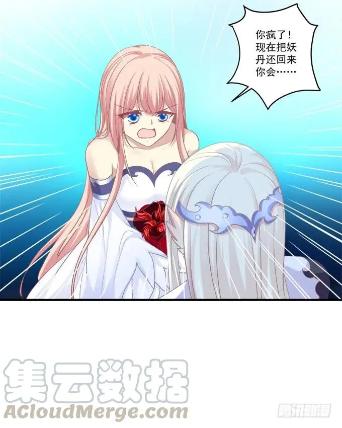 弥留之际 第49页
