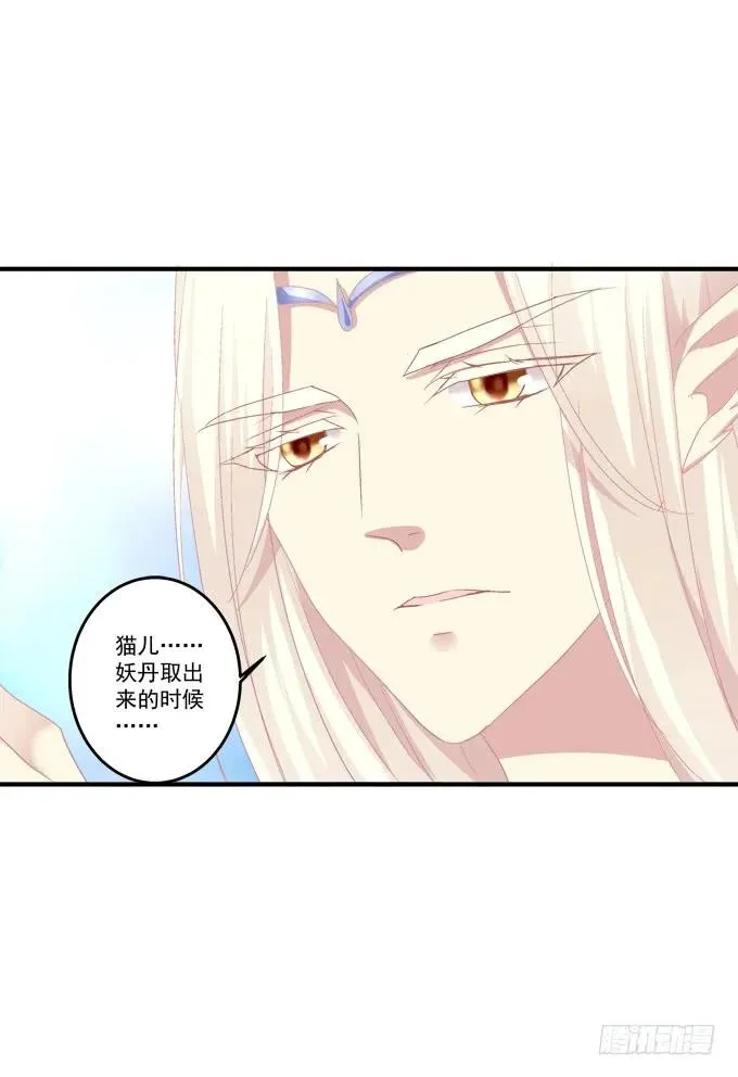 弥留之际 第52页